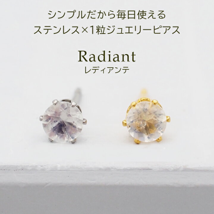 楽天市場】ブルームーンストーン ピアス つけっぱなし セカンドピアス 