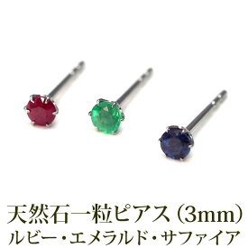 楽天市場 エメラルド 宝石の種類サファイア ピアス レディースジュエリー アクセサリー ジュエリー アクセサリーの通販