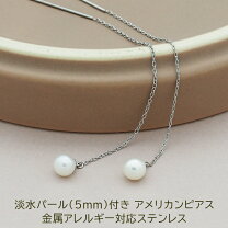 楽天市場】淡水パール バラ売り（ジュエリー・アクセサリー）の通販