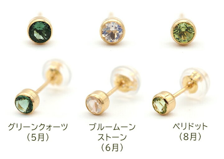 楽天市場】セカンドピアス つけっぱなし レディース K18 18金 天然石 