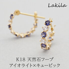 フープピアス レディース K18 天然石 誕生石 アイオライト【Lakila】品質保証書つき 金属アレルギー 18金 キュービックジルコニア 片耳 1個 プレゼント