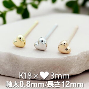 ZJhsAX n[g 3mm fB[X K18 ςȂ 0.8mm 12mm j { AM[Ή 18 18K sAX O|Xg nySi1oz v[g