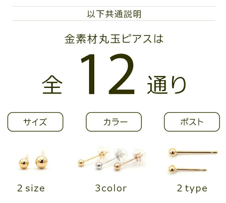 楽天市場】【お試し送料無料】セカンドピアス K14 wG 丸玉ボール 2.5mm 