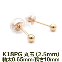 楽天市場】k18 丸玉ピアス 片耳の通販