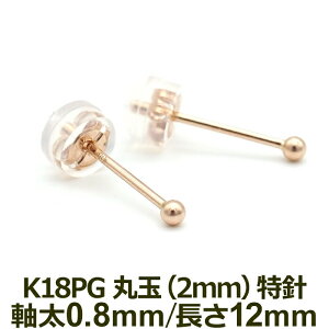yzZJhsAX K18 PG ۋʃ{[ 2mm ςȂ 0.8mm 12mm j AM[Ή 18 18K { Ў 1 O|Xg sAX Y fB[X _ub