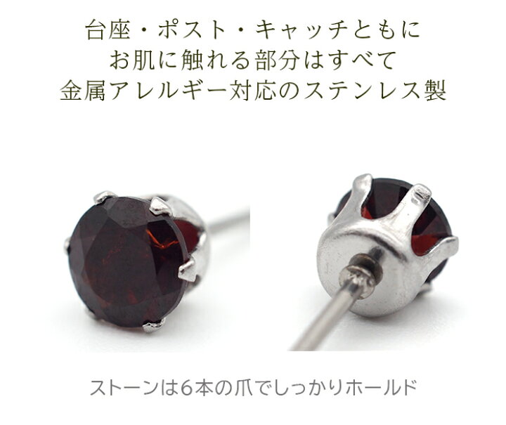 楽天市場】ピアス メンズ 片耳 天然石 誕生石 ガーネット 5mm 