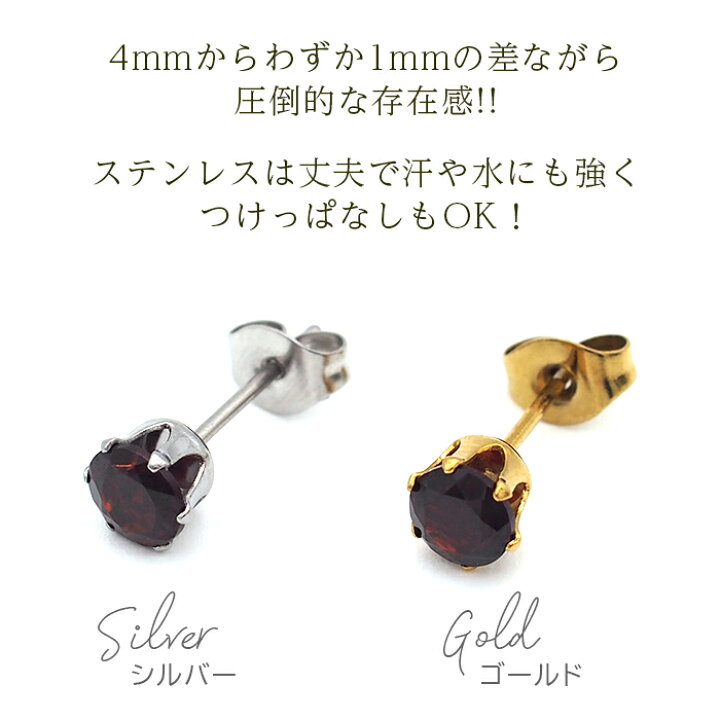 楽天市場】ピアス メンズ 片耳 天然石 誕生石 ガーネット 5mm 