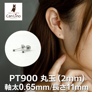 �Z�J���h�s�A�X �v���`�i �s�A�X �����ςȂ� �ۋ� 2mm ����0.65 ����11mm �Ў� 1�� ������ ��l �V���v�� ���킢�� �ꐶ���� �����Y ���f�B�[�X