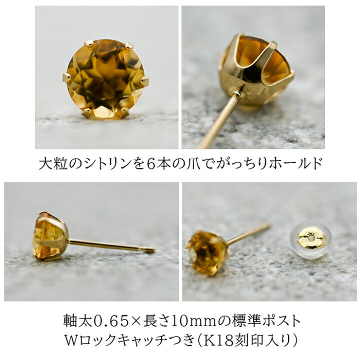 楽天市場】メンズピアス 片耳 18金 18K シトリン 大粒 5mm シンプル 