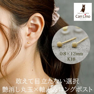 �Z�J���h�s�A�X ���f�B�[�X �����ςȂ� K18 18�� �ۋ� �{�[�� ����� ����0.8mm �����O�|�X�g12mm �Ў� �����A�����M�[ �s�A�X ���{�� �V���v�� �ڗ����Ȃ� �v���[���g