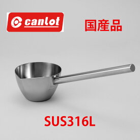 オールステンレス製 柄杓 1.0L 柄25cm 大きな ひしゃく 1000cc 口付 業務用 お玉 ステンレス SUS316L 日本製 ヒシャク 水杓子 ステンレス製 注ぎ口 すくいやすい 大きい ステンレス柄杓 右利き用 厨房用品 日本製 サニタリー 医薬品 工場 理化学 研究機器 1リットル 送料無料