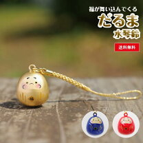 楽天市場】ダルマ 水琴鈴の通販