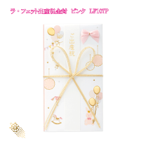 楽天市場】出産祝い ご祝儀袋 かわいい（祝儀袋｜冠婚葬祭）：日用品
