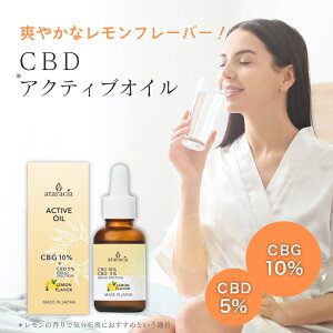 ataracia CBD ANeBuIC 10g CBD 5% CBG 10% fBXeB[g { NO_THC