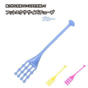 フットエクササイズチューブ エクササイズ 脚 ゴムバンド 足裏アーチ 矯正 チューブ 筋トレ 脚 足指 トレーニング グッズ 足痩せ ダイエット 器具 足ケガ 足底筋膜炎 ながら運動 健康寿命 送