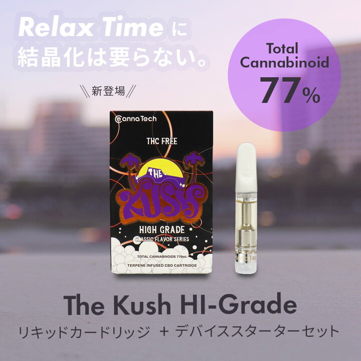 楽天市場】【在庫限り1000円OFF】 CBD リキッド 77% CBN CBG 配合 