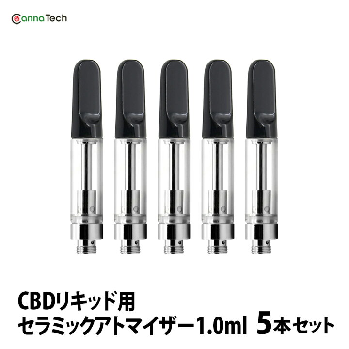 楽天市場】CBD リキッド アトマイザー5個セット 空容器 容量1.0ml  