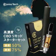 【超高濃度90%品登場！】 CBD リキッド 90% or 75% or 50% 高濃度 CBN CBG 配合 べイプ スターターキット…
