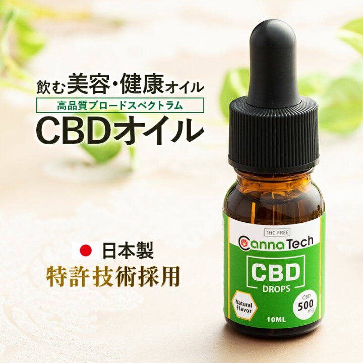 楽天市場 Cbd オイル 5 Cannatech 高濃度 Cbd 500mg 内容量10ml ブロードスペクトラム Cbdオイル Cbd Hemp Oil ドロップ チンキ ティンクチャー チンクチャー ヘンプ カンナビジオール カンナビノイド 経口タイプ Cbd By Cannatech 楽天市場 Cbd オイル 5 Cannatech 高濃度 Cbd 500mg 内容量10ml ブロードスペクトラム Cbdオイル Cbd Hemp Oil ドロップ チンキ ティンクチャー チンクチャー ヘンプ カンナビジオール カンナビノイド 経口タイプ Cbd By Cannatech