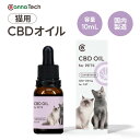 【ラボテスト結果付き】 CBDオイル ペット用 10ml 1.2% 猫用 CBD 120mg CannaTech CBD OIL for Pets Calm & Stress cbdオイル ペット用 サプリ CBD オイル 猫 THC フリー CBD by CannaTech 法改正適合