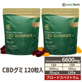 【特許原料使用】 CBD グミ CBN 配合 60粒 2個セット 6600mg CBD 6000mg CBN 600mg ( CBD 50mg CBN 5mg /粒 )or CBD 6000mg ( CBD 50mg /粒) ブロードスペクトラム CannaTech cbd サプリメント cbdグミ ベア cbn グミ 日本製 cbd cbn グミ 高濃度 cbdグミ クマ FSSC22000