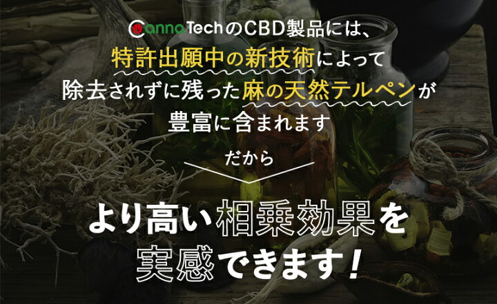 楽天市場】【毎日あす楽】CBD グミ CBD 300mg 1粒30mg 10粒 新ブロードスペクトラム 特許製法 高濃度 リニューアル  CannaTech 日本製 cbd gummi gumi ぐみ CBG CBN カンナビジオール フルスペクトラムより安心 : CBD by  CannaTech