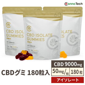 【CBD増量！】 CBD グミ 60粒 3個セット CBD 9000mg ( CBD 50mg /粒) アイソレート CannaTech cbd サプリメント cbdグミ ベア 日本製 cbd グミ 高濃度 cbdグミ クマ FSSC22000