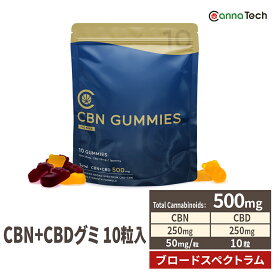 【カンナビノイド増量！】 CBN グミ CBD 配合 10粒 500mg CBN 250mg CBD 250mg ( CBN 25mg CBD 25mg /粒) ブロードスペクトラム CannaTech cbd サプリメント cbdグミ ベア cbn グミ 日本製 cbd cbn グミ 高濃度 cbdグミ クマ FSSC22000