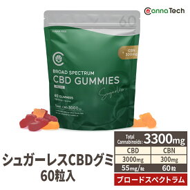 CBD グミ CBN 配合 60粒 シュガーレス 3300mg CBD 3000mg CBN 300mg ( CBD 50mg CBN 5mg /粒 ) ブロードスペクトラム CannaTech cbd サプリメント cbdグミ ベア 日本製 cbd cbn グミ 高濃度 cbdグミ クマ FSSC22000