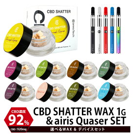【毎日あす楽】CBD ワックス 90% 1g ＋ スターターセット テルペン高濃度 Airis Quaser Wax 新ブロードスペクトラム シャッター cbd リキッド 高濃度 高純度 E-Liquid 電子タバコ vape 日本製 ヘンプ フルスペクトラムより安心