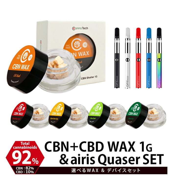 楽天市場】CBN ワックス 92% CBD 配合 ベイプ スターターキット CBN 