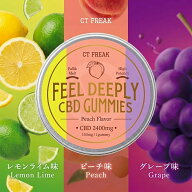 【送料無料】 CBD グミ 18粒 選べるフレーバー 高濃度 ブロードスペクトラム Feel Deeply ヘンプ味 ピー…