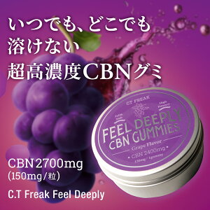 CBN CBD グミ 5粒 cbn 750mg or 18粒 cbn 2,700mg ( CBN 150mg /粒)【植物性ペクチングミ】 選べるフレーバー 高濃度 ブロードスペクトラム Feel Deeply ヘンプ味 ピーチ味 cbd サプリメント CBN 高配合 cbdグミ