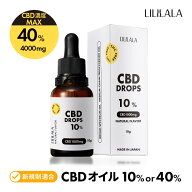 CBD オイル 10g 40% ~ 10% CBD 超高濃度 cbdオイル 40% 4000mg / cbdオイル 10% 1000mg ブロードスペクト…