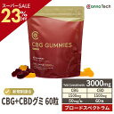 ＼SS最大23％off／ CBG グミ CBD 配合 60粒 3000mg CBG 1500mg CBD 1500mg or 10粒 CBG 250mg CBD 250mg ( CBG 25mg C…