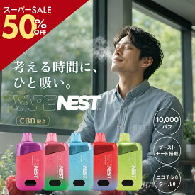 ＼SS50％off／ 《10000パフ、CBD入》 CBD 配合 ベイプ 10,000パフ 電子タバコ VAPENEST CBD 電子タバコ ベイプ リキッド 本体 シーシャ ニコチン0 タール0 THCフリー 爆煙 大容量15ml 焦げない 充電式