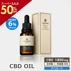 ＼SS50％off／ CBDオイル 30g 6% CBD 600mg アイソレート CannaTech cbd サプリメント 国産 cbd オイル 日本製 初心者 お試し ヘンプ由来 cbdオイル おすすめ cbd oil MCTオイル FSSC2200