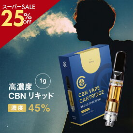＼SS最大34％off／ 【非結晶化保証】 CBN 高濃度 リキッド 45% カートリッジ 1g 450mg ( CBN 450mg ) CannaTech 高濃度 510規格 cbdリキッド メンソール og kush 日本製 cbd リキッド 高