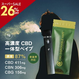 ＼SS最大30％off／ 【新製品 高濃度 一体型】 CBD リキッド 87% or 75％ or 50% 高濃度 CBN CBG 配合 一体型 ベイプ ペン カートリッジ 1g 870mg ( CBD 411mg CBN 306mg CBG 156m