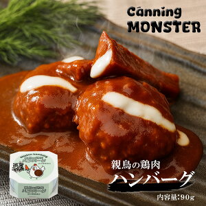 yě{no[OzCanningMonster ̂y ʋl Mtg no[O  { e  ȒP  ʔ no[Oʋl 90g y ȒP Z gg ~ ۑH }