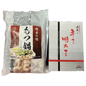 福岡 博多の味 明太子ともつ鍋のセット 詰め合わせ お取り寄せ ギフト セット ギフト プレゼント お中元 お歳暮 贈り物 贈答品 快気祝い 出産祝い 手土産
