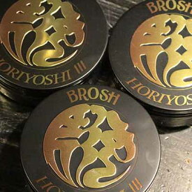 BROSH×HORIYOSHI 3 POMADE【BROSH】(ブロッシュ) 正規取扱店(Official Dealer)【ポマード/整髪剤】