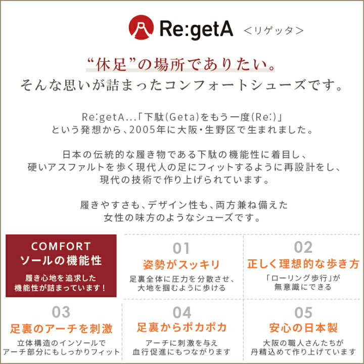 【8/10限定!当選確率2分の1☆最大100%ポイントバック!要エントリー】リゲッタ シューズ レディース 靴 R071a フラットシューズ レースアップ スニーカー コンフォート ぺたんこ ローヒール 歩きやすい 履きやすい 軽い 痛くない おしゃれ 紐靴 日本製 あす楽 ... Re:getA リゲッタ レースアップカジュアルシューズ(R071a)ブラウン