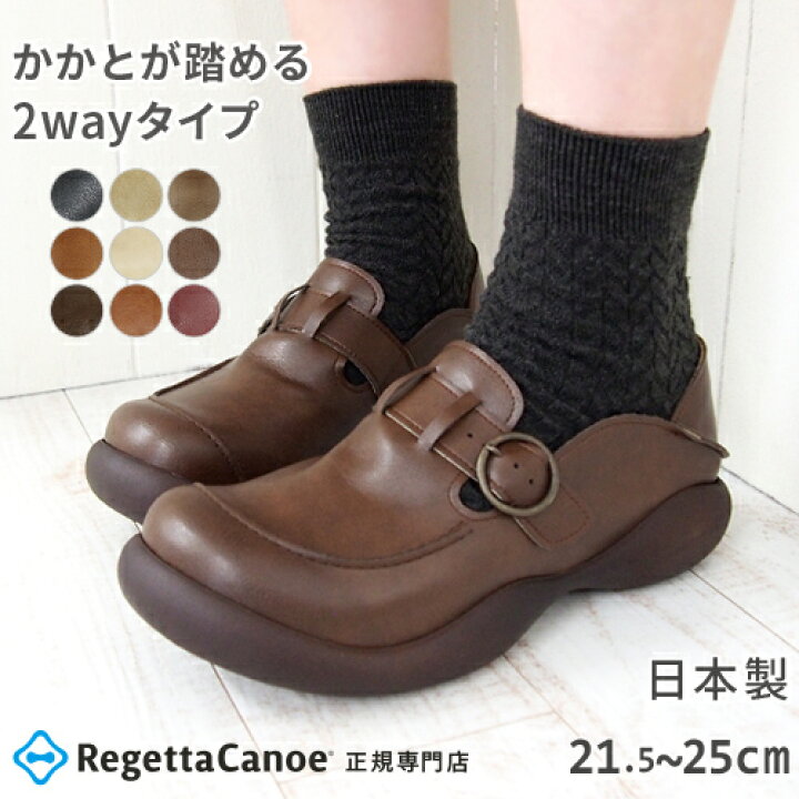 楽天市場 最大4 000円offクーポン出現 リゲッタ カヌー レディース 靴 サボ シューズ Cjos6305 2way スリッポン コンフォート 春 秋 サボサンダル フラットシューズ 歩きやすい 履きやすい 旅行 おしゃれ あす楽 日本製 リゲッタカヌー専門店 Canoe Trico