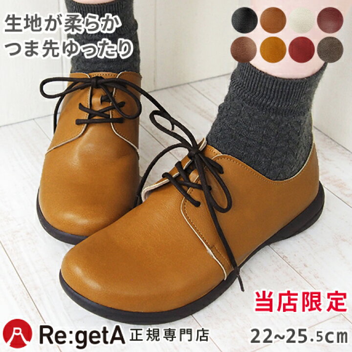 楽天市場 最大1 700円offクーポン出現 リゲッタ シューズ 靴 レディース レースアップ ぺたんこ Rlw1684 フラットシューズ スニーカー グミインソール コンフォート 春 秋 旅行 歩きやすい 疲れない 痛くない 立ち仕事 ブラック 外反母趾 幅広 日本製 あす楽