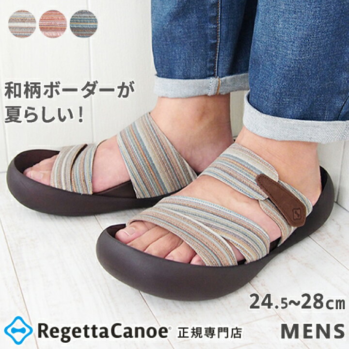 楽天市場 リゲッタ カヌー メンズ サンダル Cjmb2503a マルチカラー ストライプ ビッグフットライト コンフォート 夏 おでかけ 歩きやすい 痛くない 旅行 おしゃれ グミインソール リゲッタカヌー 日本製 あす楽 リゲッタカヌー専門店 Canoe Trico