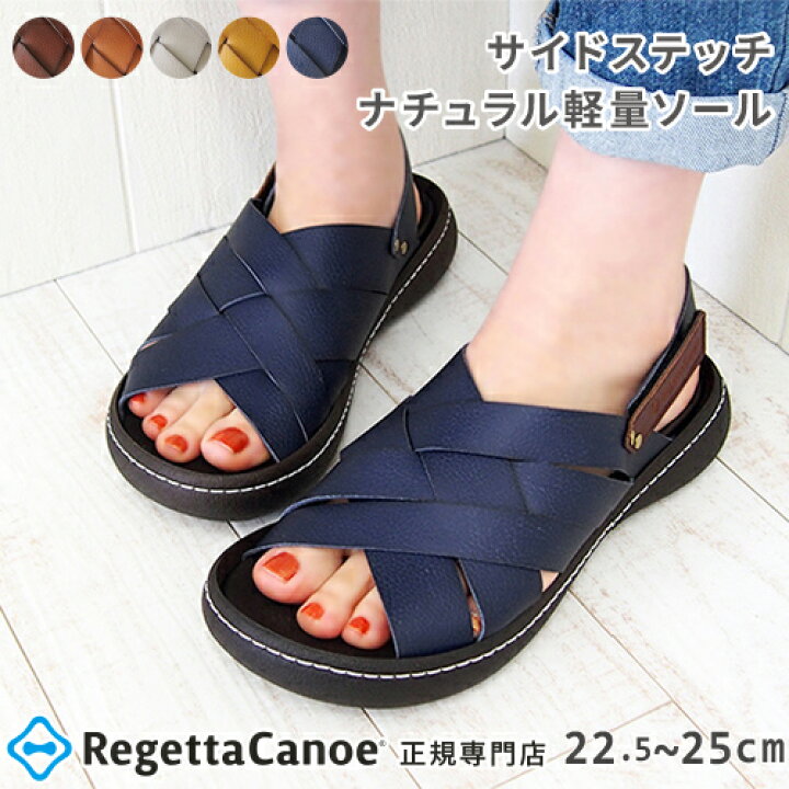 楽天市場 リゲッタ カヌー サンダル レディース Cjnt1000 ステッチ 編込み バックベルト ネイトン フラット ぺたんこ コンフォート ローヒール Nayton ナチュラル 軽量 歩きやすい 旅行 カジュアル 可愛い 日本製 リゲッタカヌー専門店 Canoe Trico
