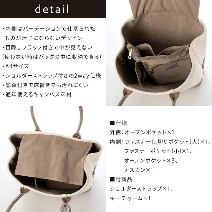 楽天市場】トートバッグ カシュカシュ cache cache 78391 キャンバス 