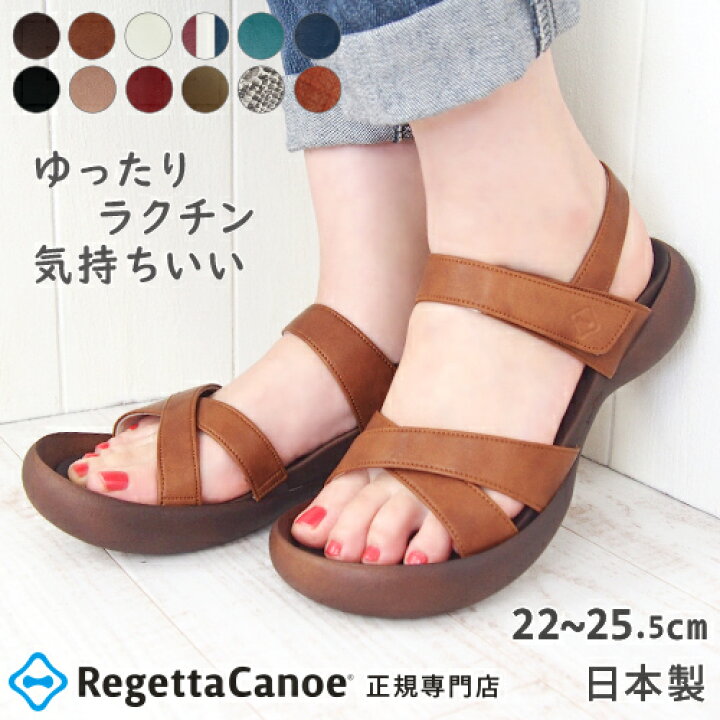 楽天市場 最大1 0円offクーポン出現 時間限定 リゲッタ カヌー サンダル レディース Cjfd5326 クロスベルト フィールドソール バックストラップ コンフォート ローヒール ぺたんこ 幅広 外反母趾 歩きやすい 痛くない ブラック 黒 日本製 あす楽 リゲッタ