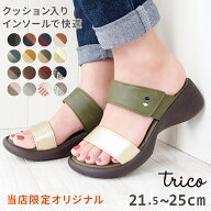 サンダル レディース ウェッジソール 5cmヒール ダブルベルト バイカラー MTRC11A1 trico トリコ 当店限…